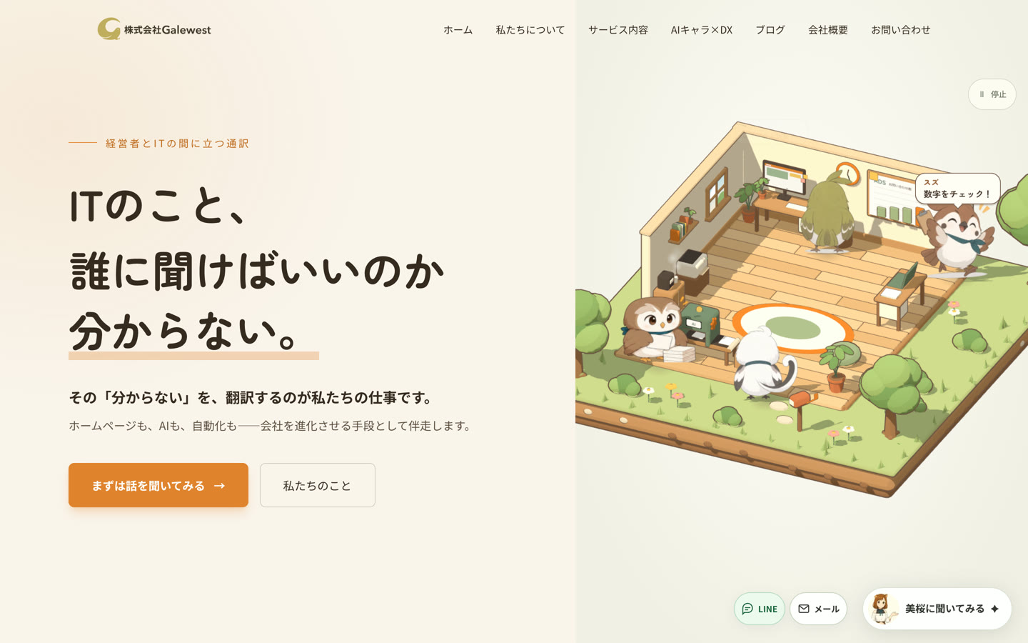 Opus 5.5で作り込んだ後の仕事場。草地と土の断面がある島、板張りの床、窓や時計のある壁、揺れる木や郵便ポストまで入りました。