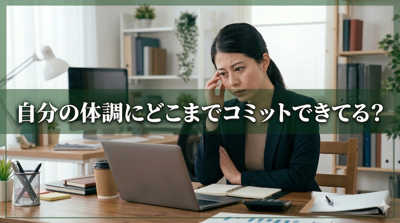 体調を崩したら、すべてが止まる——起業家こそ健康管理が最大の経営戦略である理由